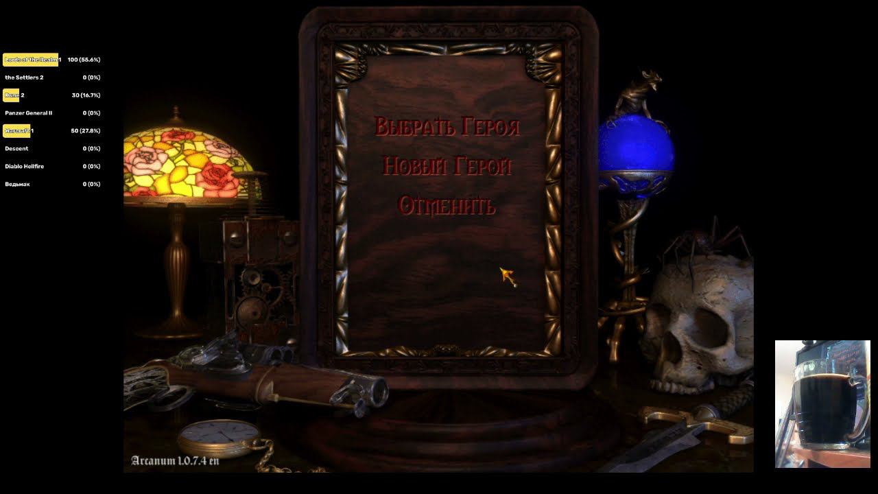 Создание персонажа: полуогр, Роман Гоблин