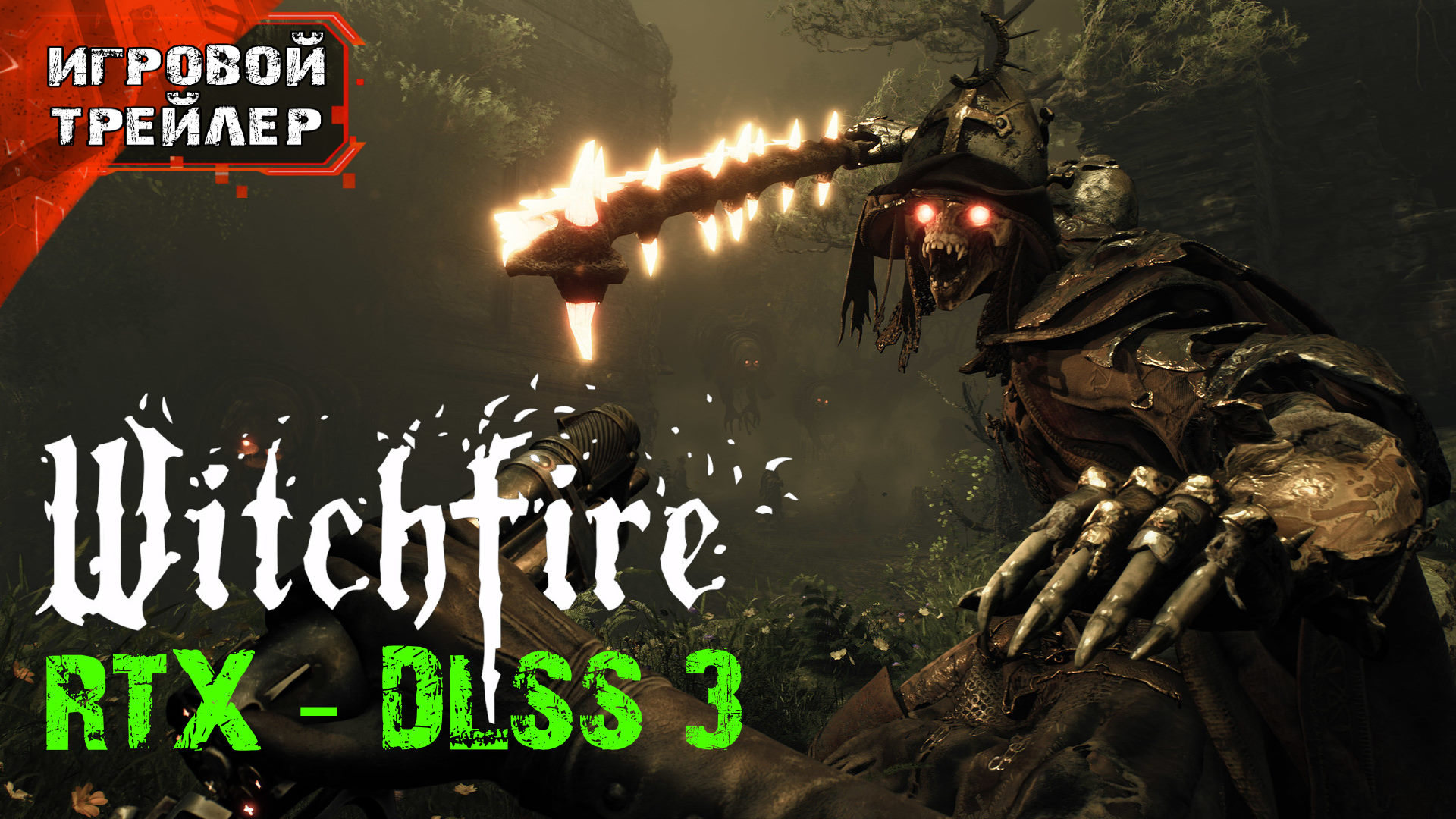 Witchfire - Новый Игровой Трейлер c DLSS 3 Nvidia RTX (Вичфаер) Геймплей