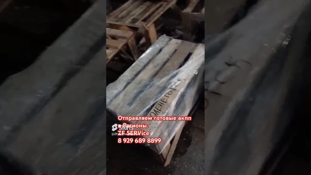 Отправляем акпп после ремонта - в Регионы. Следим за упаковкой.