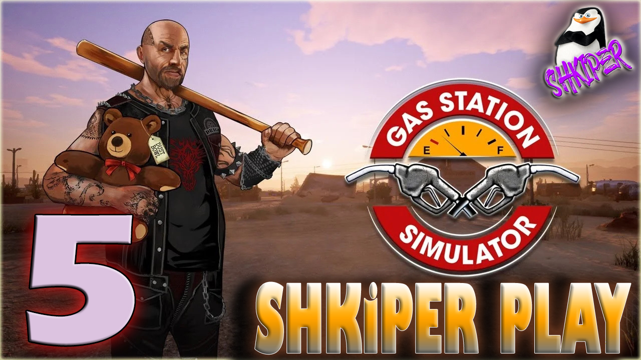 #_Gas Station Simulator_# №5 Открой свою заправку