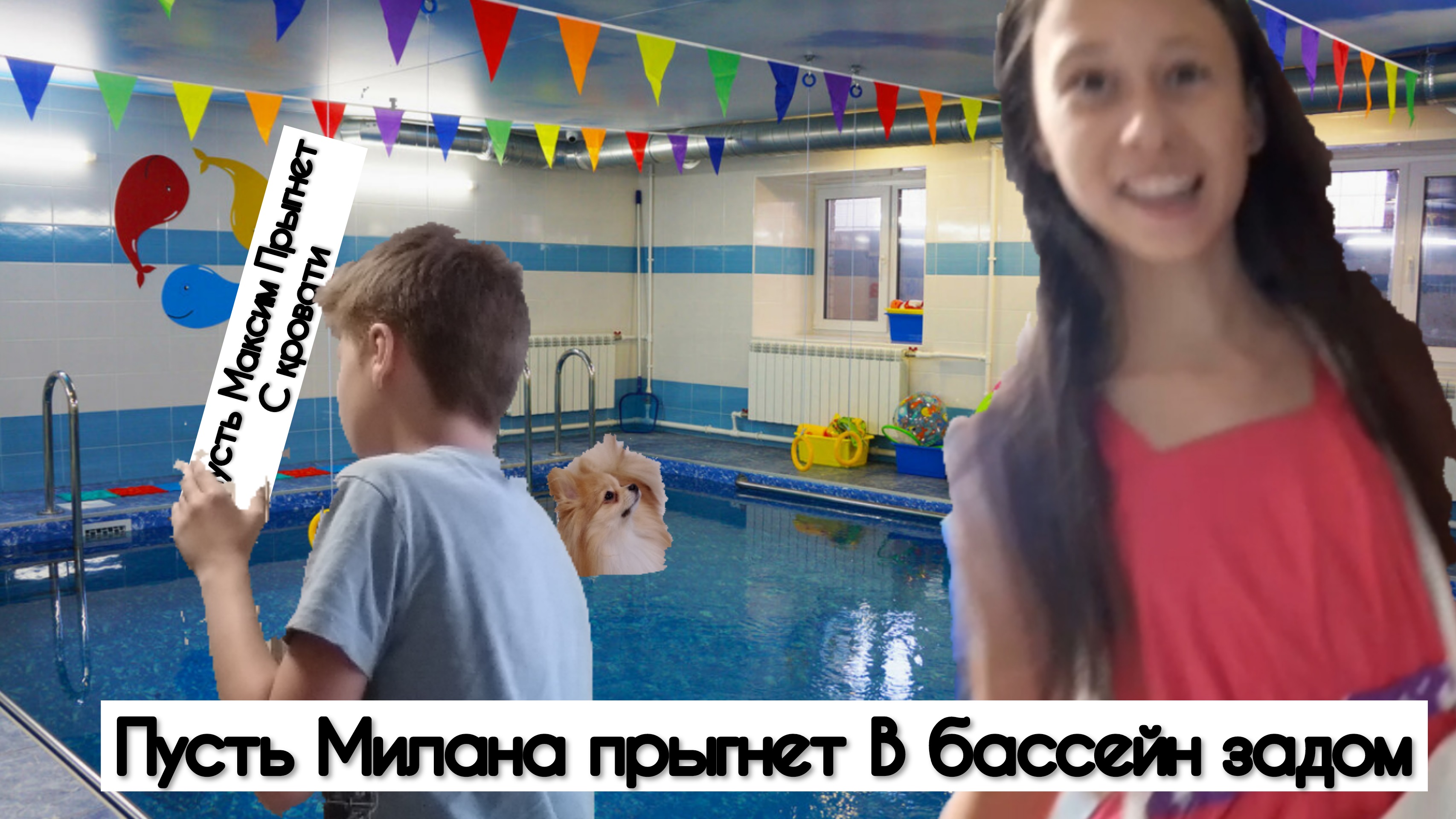 Лайк Управляет Нашей Жизнью**58 видео**.