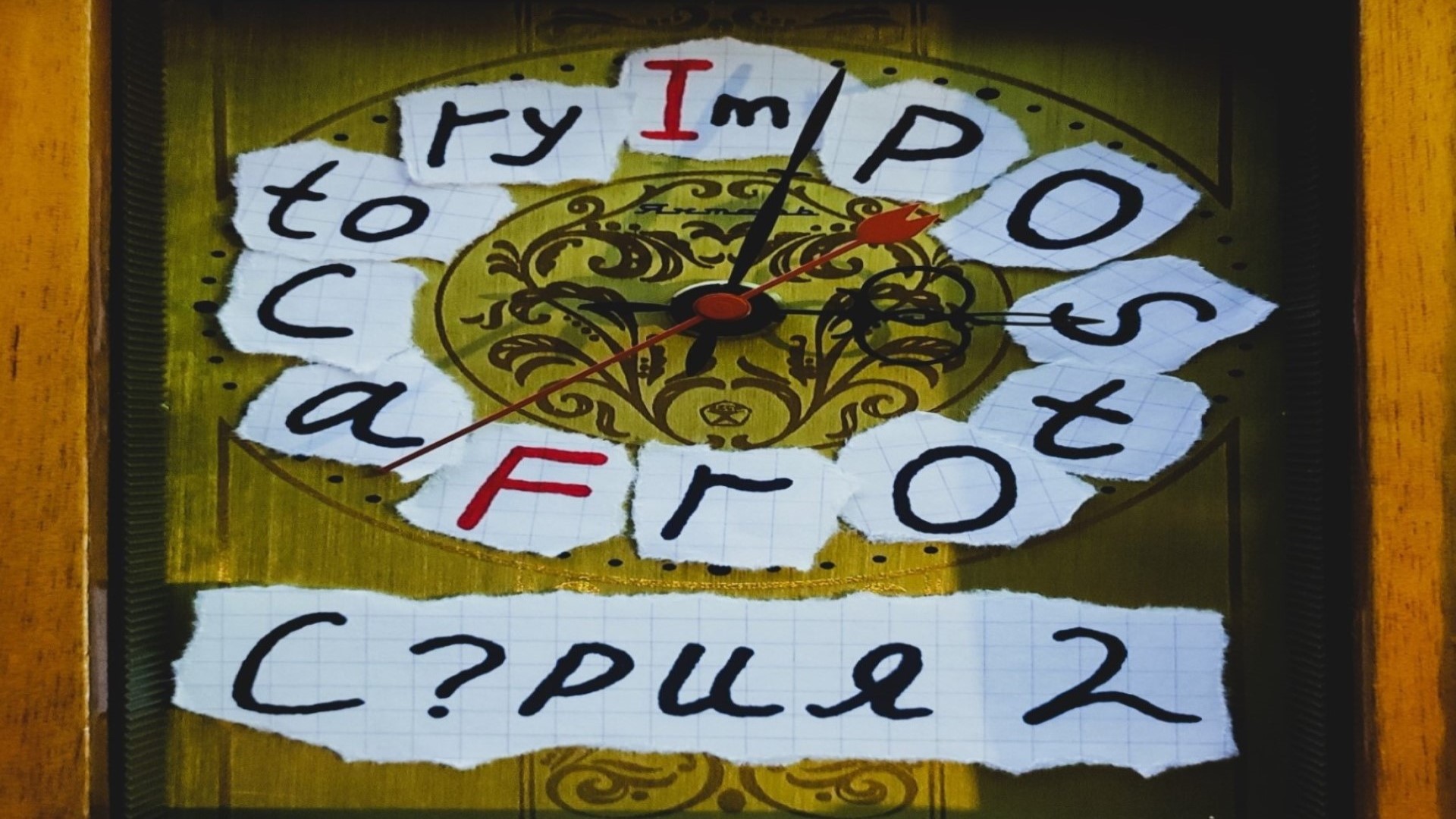 IMPOSTOR FACTORY - ПРОХОЖДЕНИЕ - СЕРИЯ 2