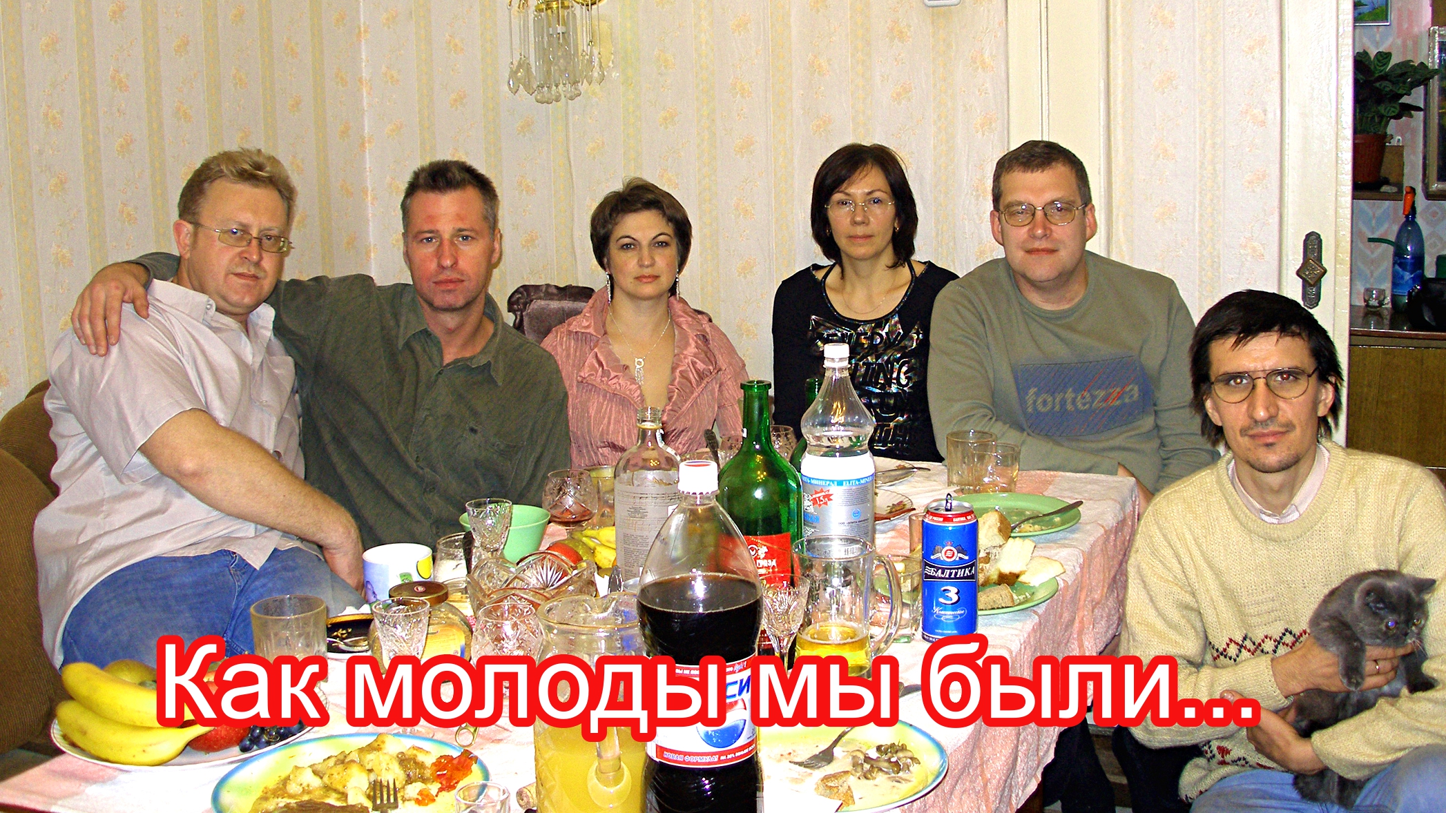 Это было недавно, это было давно.