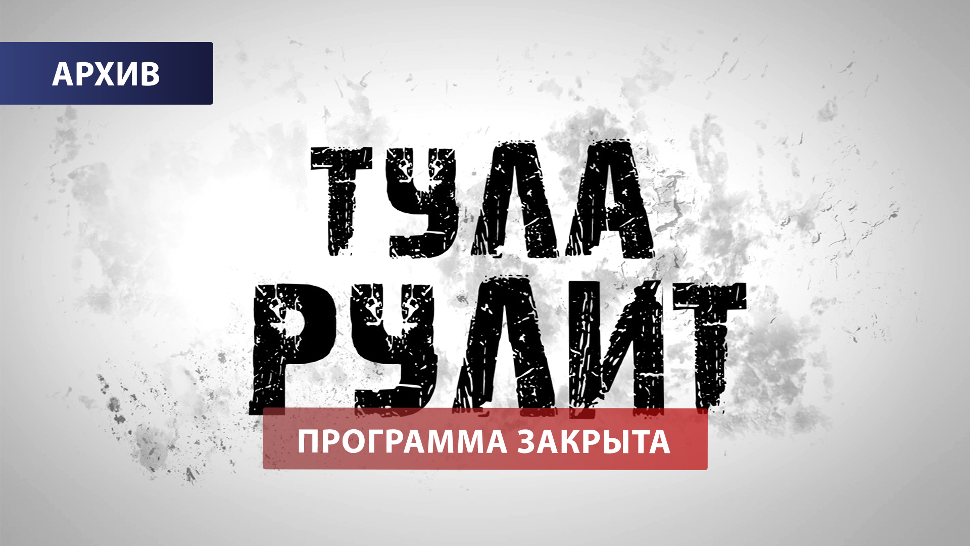 Выпуск от 07.02.2016