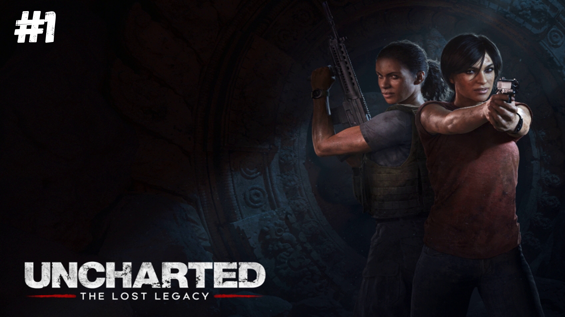 БИВЕНЬ ГАНЕШИ► UNCHARTED: УТРАЧЕННОЕ НАСЛЕДИЕ #1► ПРОХОЖДЕНИЕ