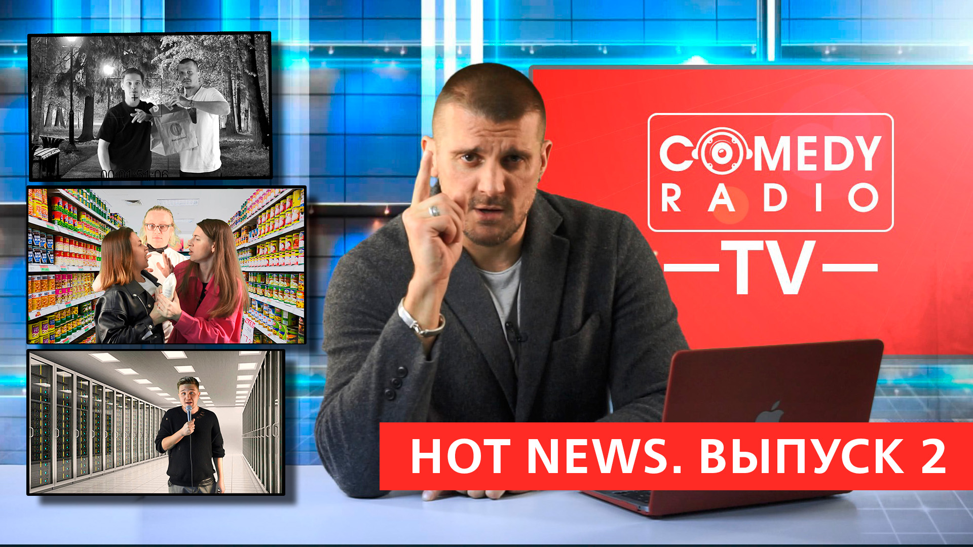 Comedy Radio TV | Hot News. Выпуск 2