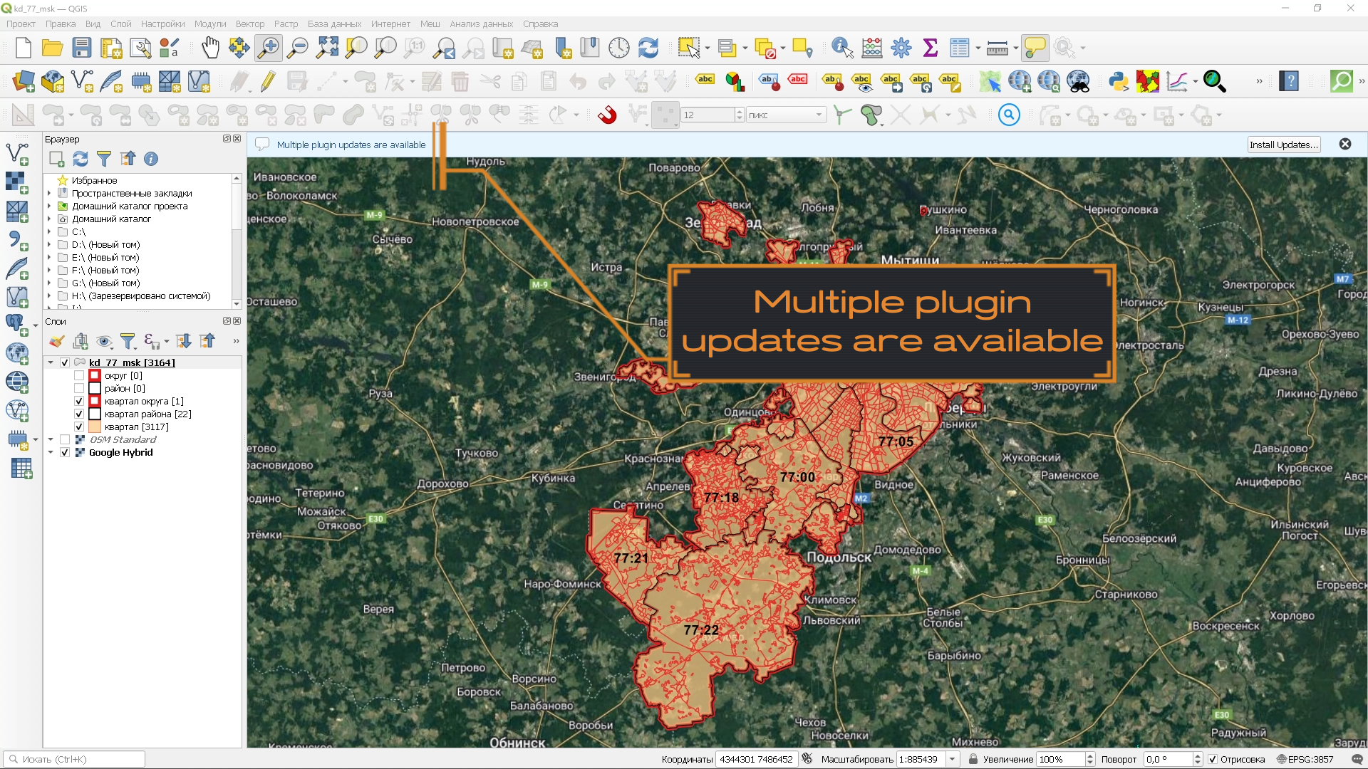 Запрос в QGIS "Multiple plugin updates are available"