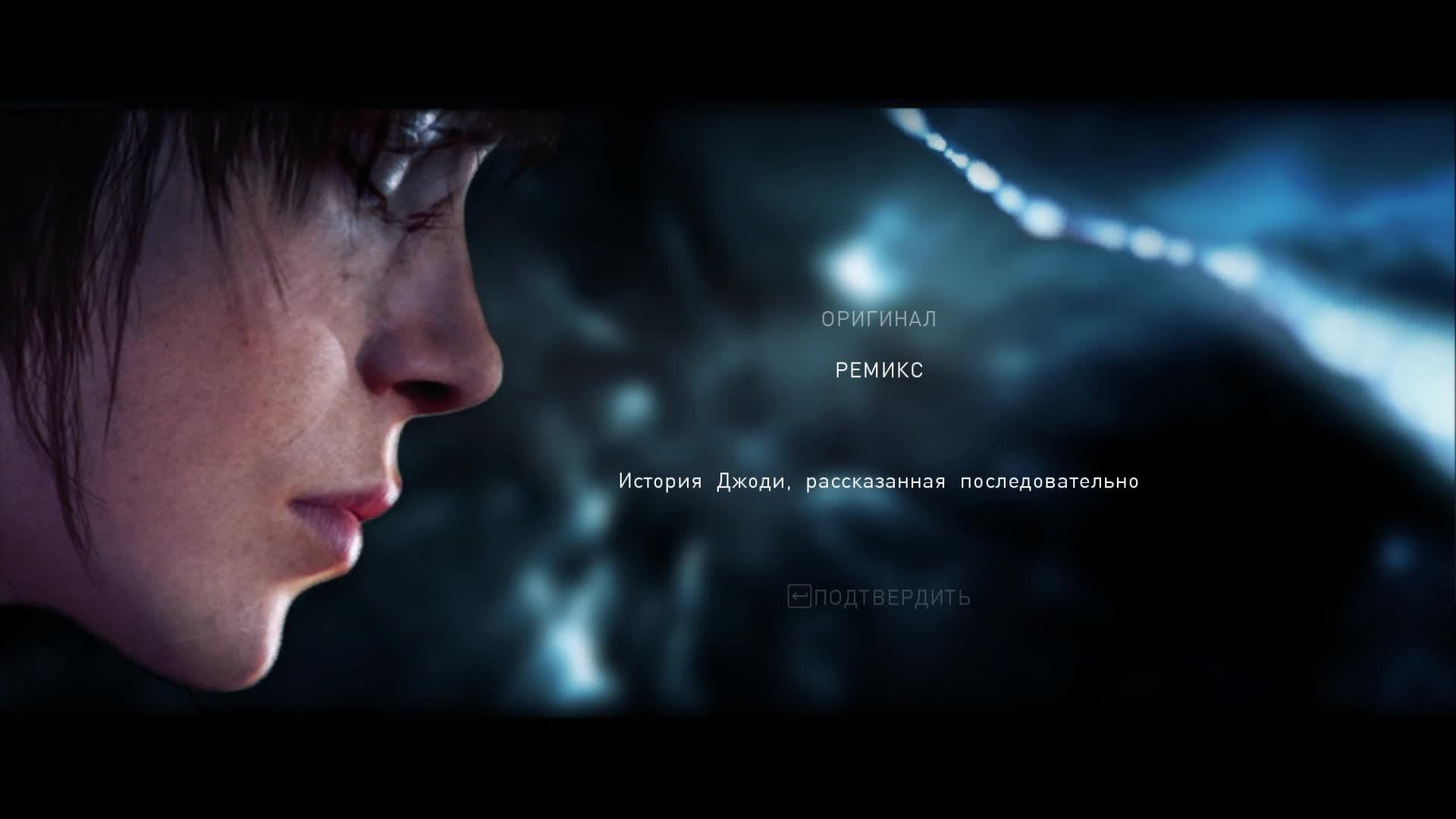 ЗА ПРЕДЕЛАМИ ДВУХ ДУШ➤Beyond Two Souls➤Прохождение #1