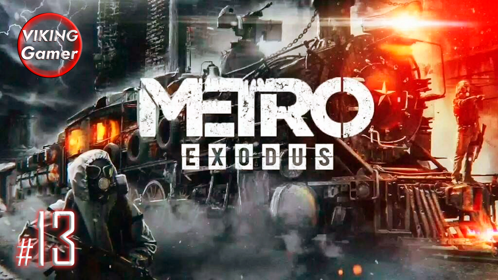 Metro Exodus (рус. «Метро Исход») — прохождение   # - 13