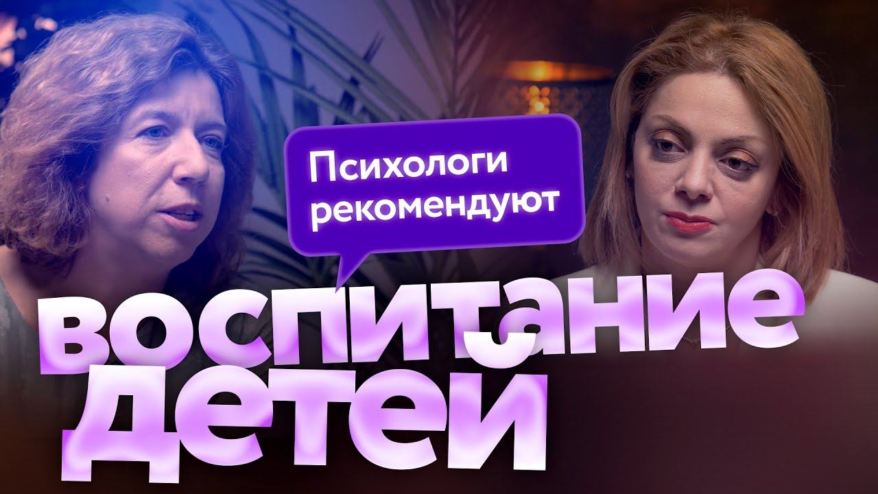 Психологи рекомендуют|Выпуск 9. Как воспитать ответственного и счастливого ребёнка?