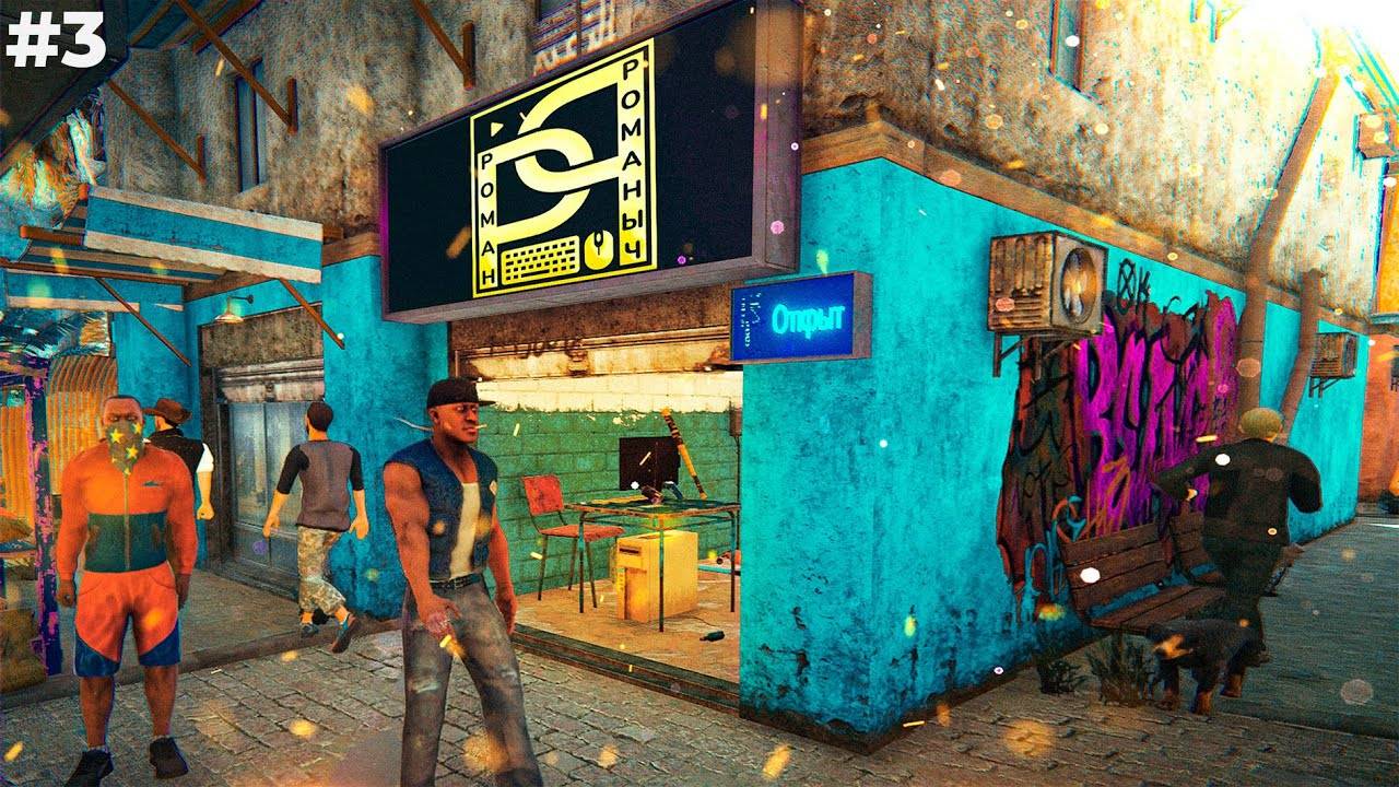 ДЕЛА ИДУТ В ГОРУ ► Internet Cafe Simulator 2 #3