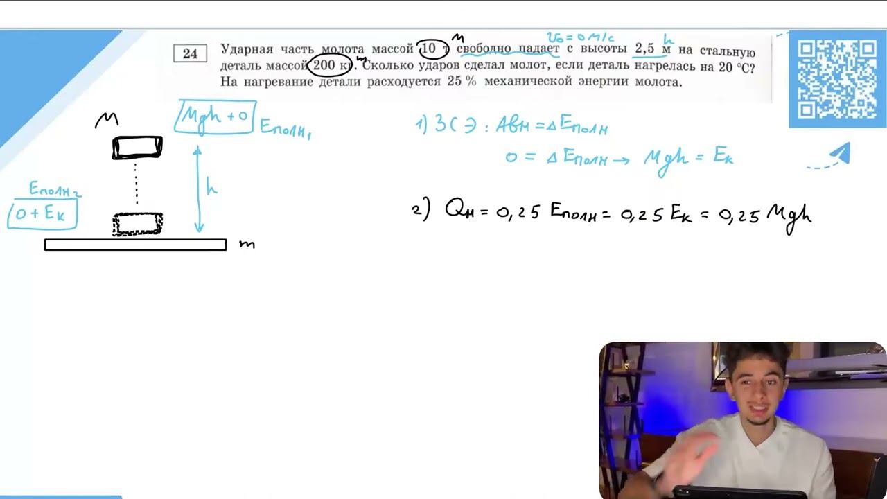 Ударная часть молота массой 10 т свободно падает с высоты 2,5 м на стальную деталь массой - №26083