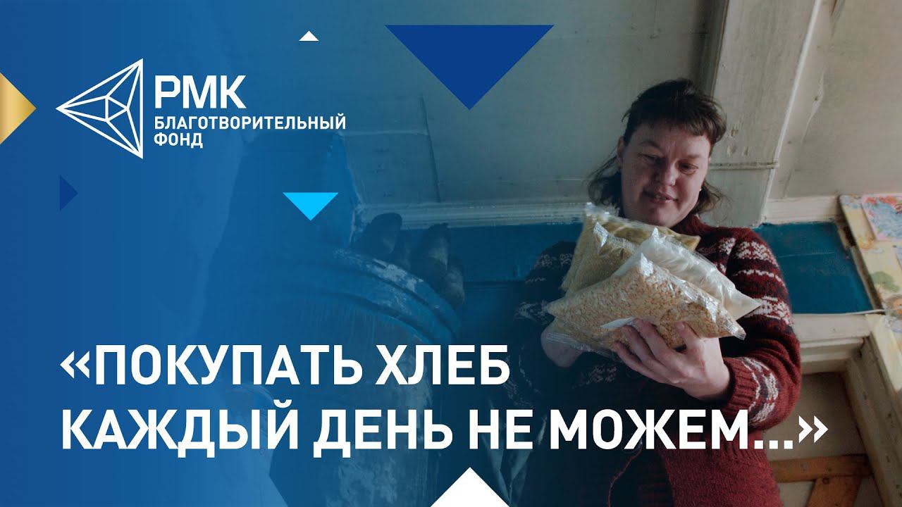 Екатерина Богомолова: «Покупать хлеб каждый день уже не можем»