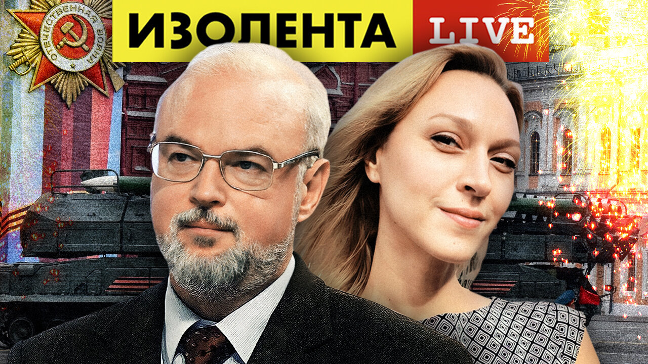 Анонс Парада Победы 2022. Юрий Кнутов и Ольга Батаман. ИЗОЛЕНТА live. Спецвыпуск.