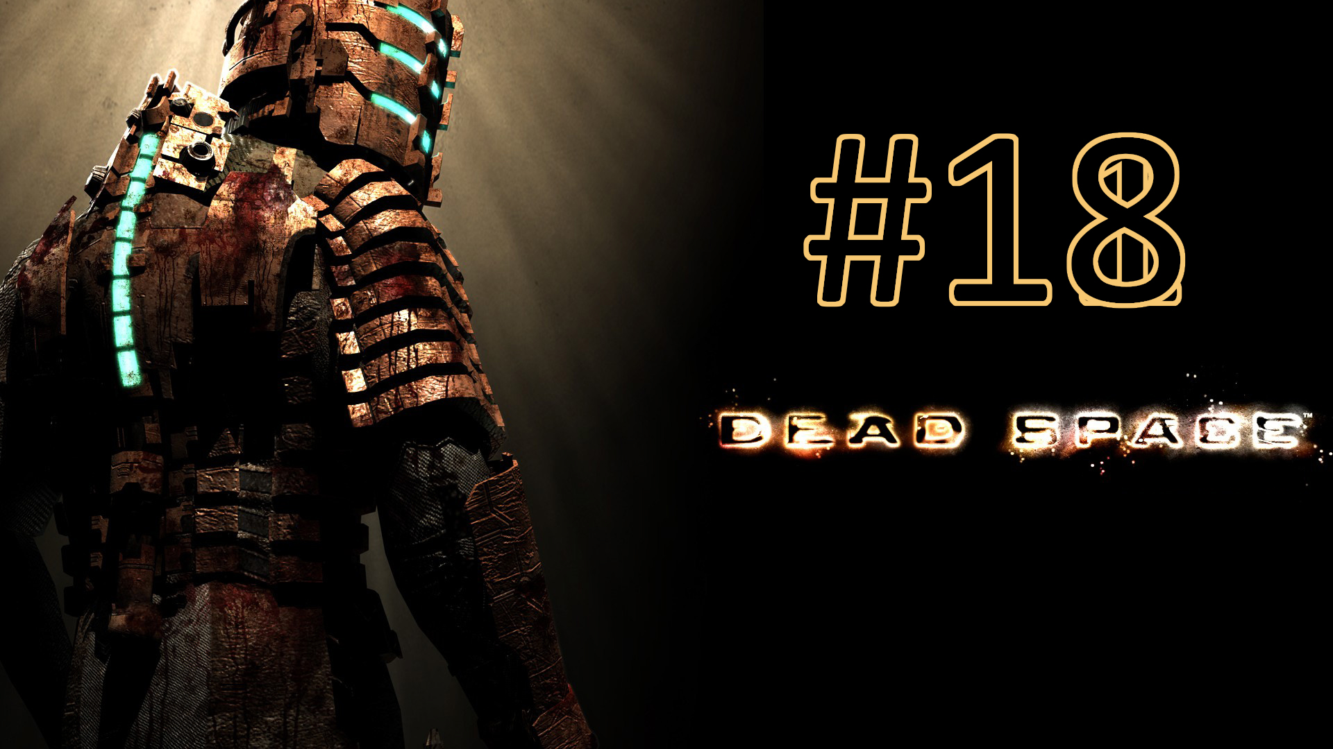 Прохождение Dead Space - Глава 10. Последние дни. Часть 2