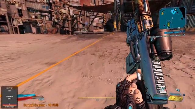 Borderlands 3 / Прохождение#2 - Заточка