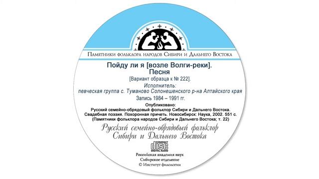 Пойду ли я [возле Волги-реки]