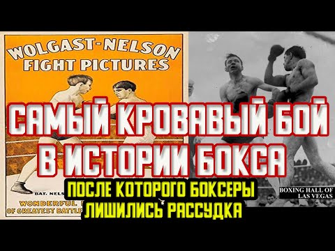 Самый кровавый бой в боксе, после которого боксеры сошли с ума