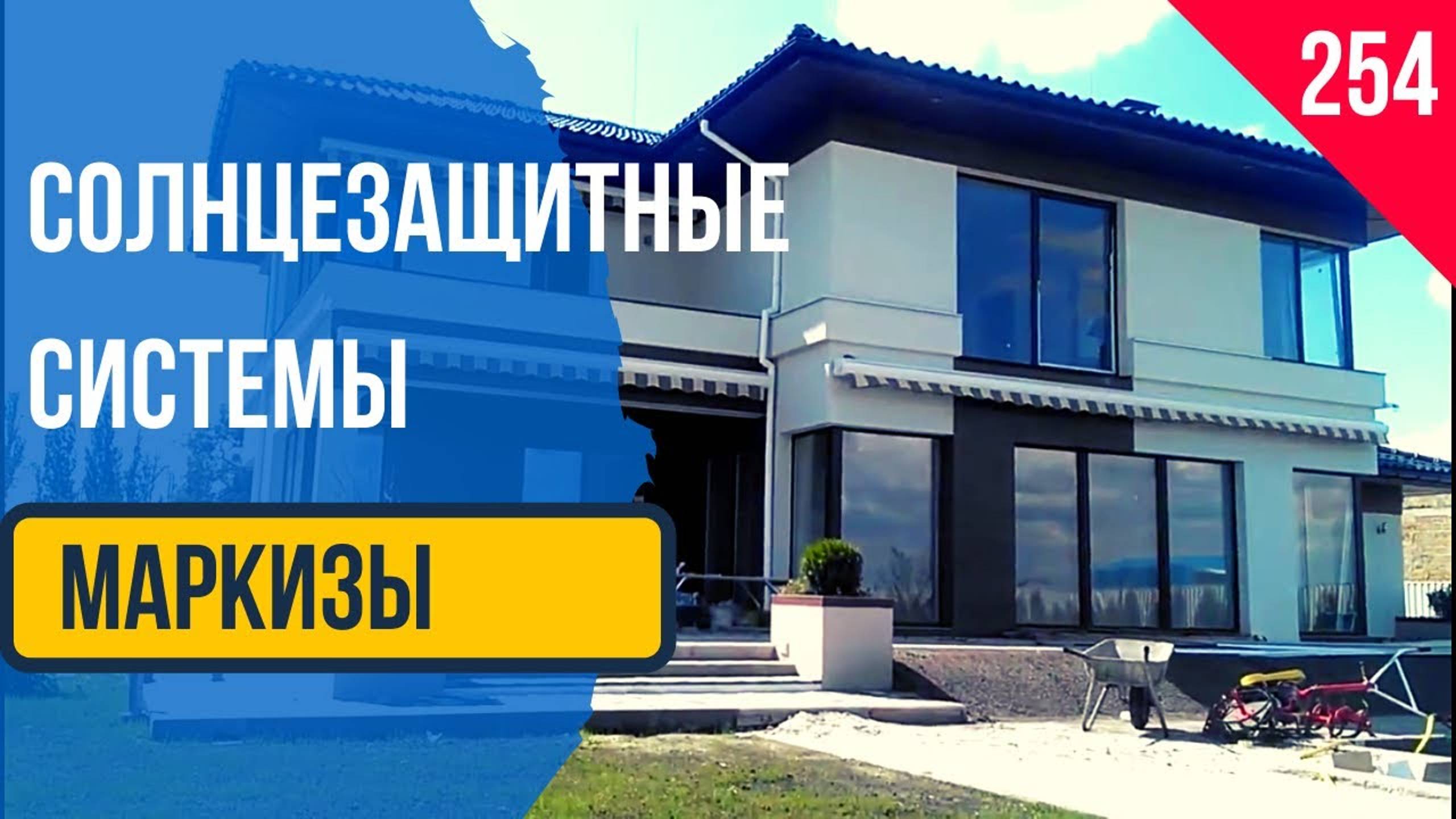 Автоматическая Маркиза! Маркиза для дома! Маркиза для террасы! Маркиза для кафе и ресторана!