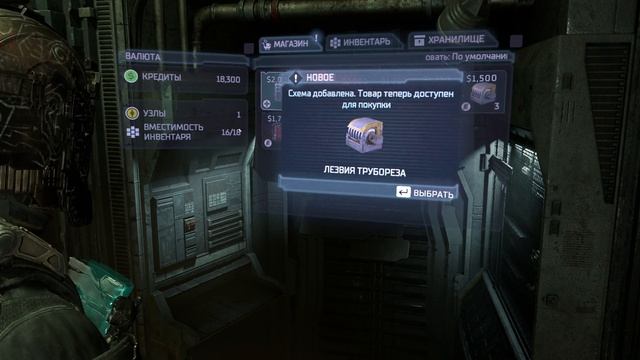 Dead Space 2023 - прохождение [08] - русские субтитры