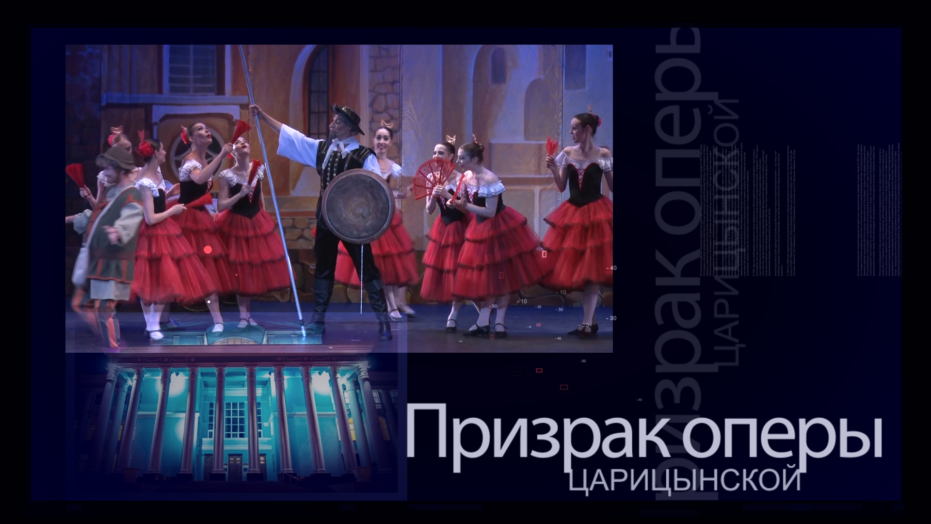 ПРИЗРАК ОПЕРЫ _Оперный альянс_ 2506.mp4