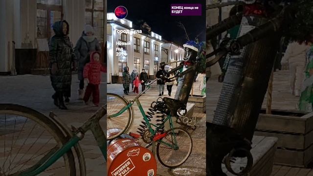 Новогодняя Тула 2024.