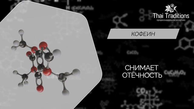 Увлажняющая SPA-серия с противоотечным эффектом Каннабис