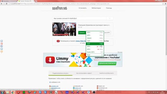 Скачать видео с youtube или vk без программ за 1 МИНУТУ