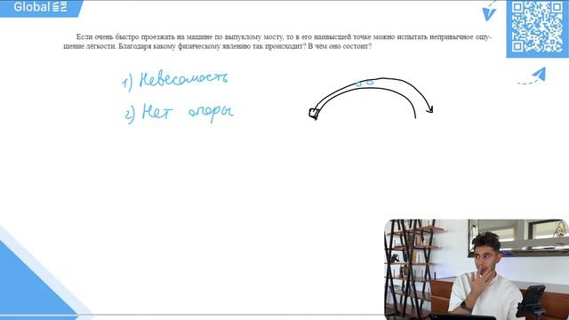 Ноябрь. 7 класс. Занятие 2 I Физика 7 класс 2024 I Эмиль Исмаилов - Global_EE