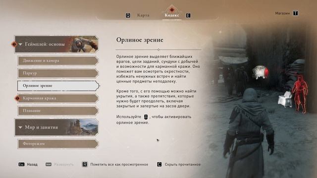 Assassin's Creed Mirage - Кредо убийцы Мираж - прохождение игры [01] - ПК PC русские субтитры