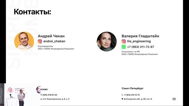 Как работать с «Умным домом».mp4