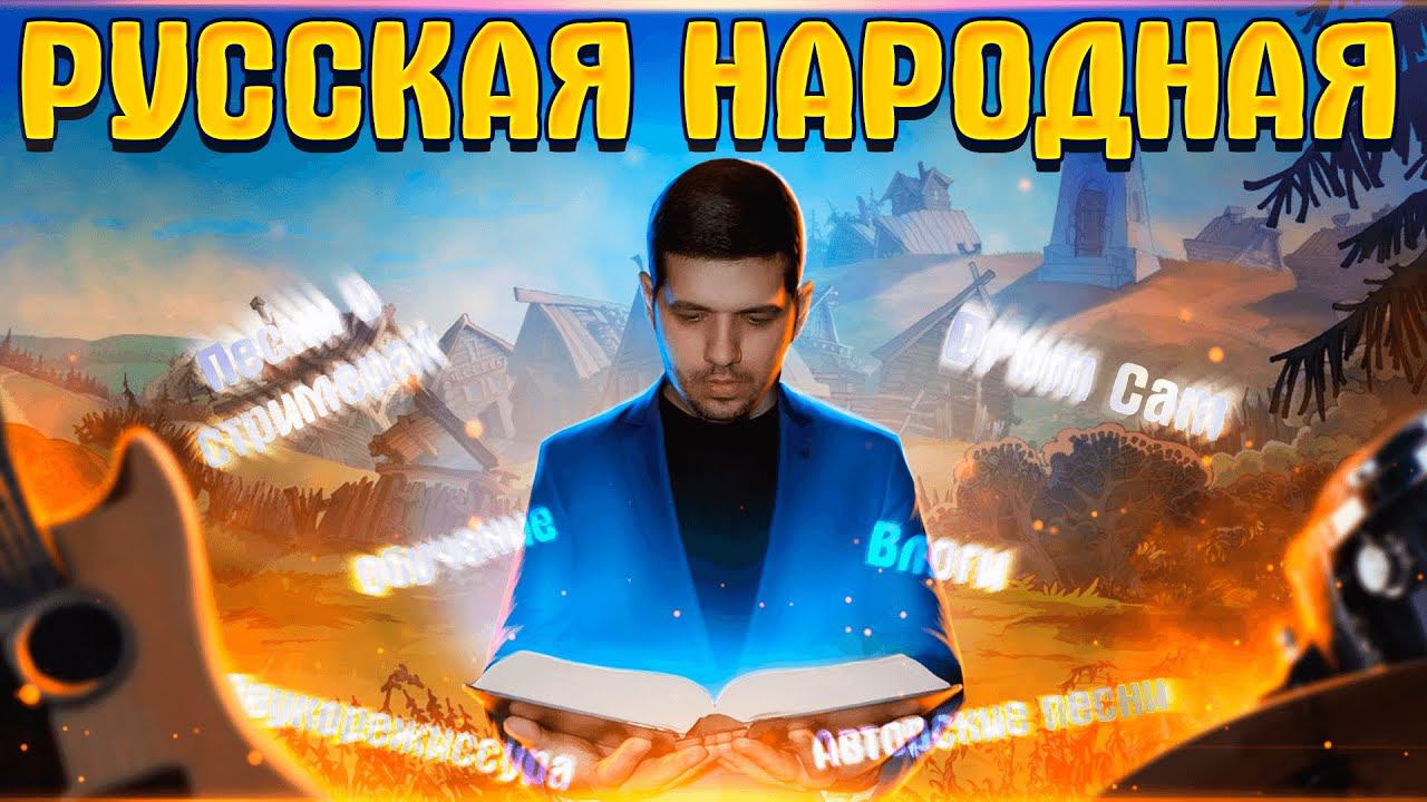 Пример создания аранжировки в CUBASE. Как написать с нуля русскую народную песню? Песня с нуля.