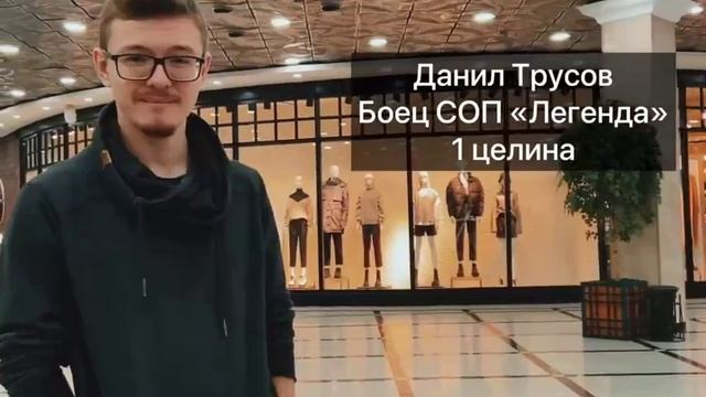 Знакомьтесь, боец Рамиль Мугинов СОП «Легенда» и Данил Трусов СОП «Легенда»