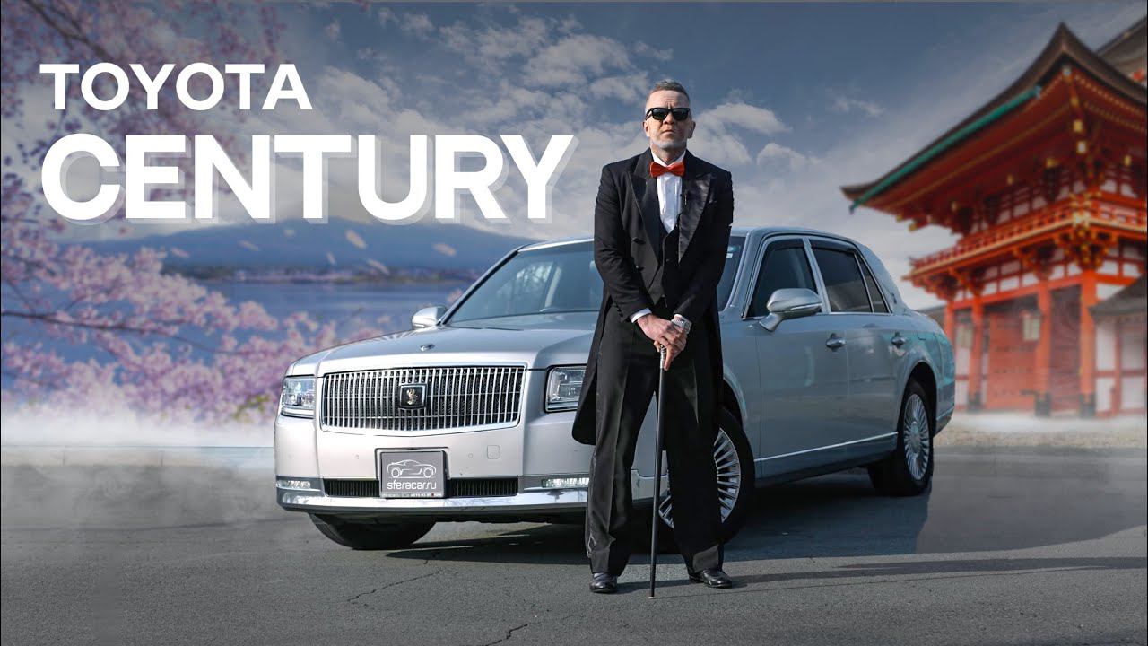 ОБЗОР TOYOTA CENTURYКУПИЛИ МАШИНУ ИМПЕРАТОРА ЯПОНИИ ДЛЯ НАШЕГО КЛИЕНТАСАМАЯ ДОРОГАЯ ТОЙОТА