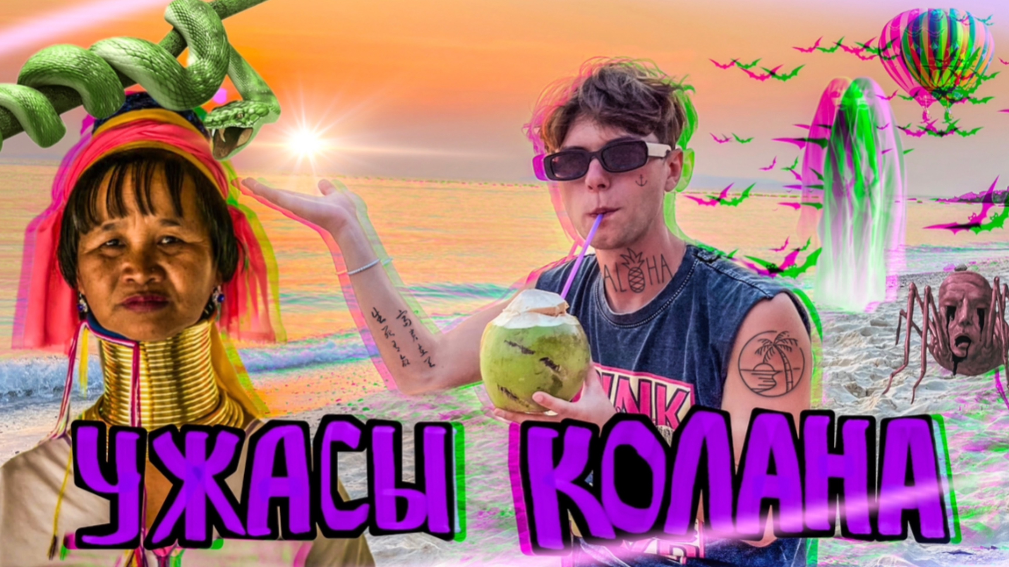 Самый страшный остров Тайланда. Ловим призраков. Такого Тайланда Ещё не было!