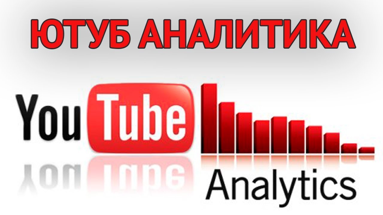 Аналитика ютуба за июль 2022