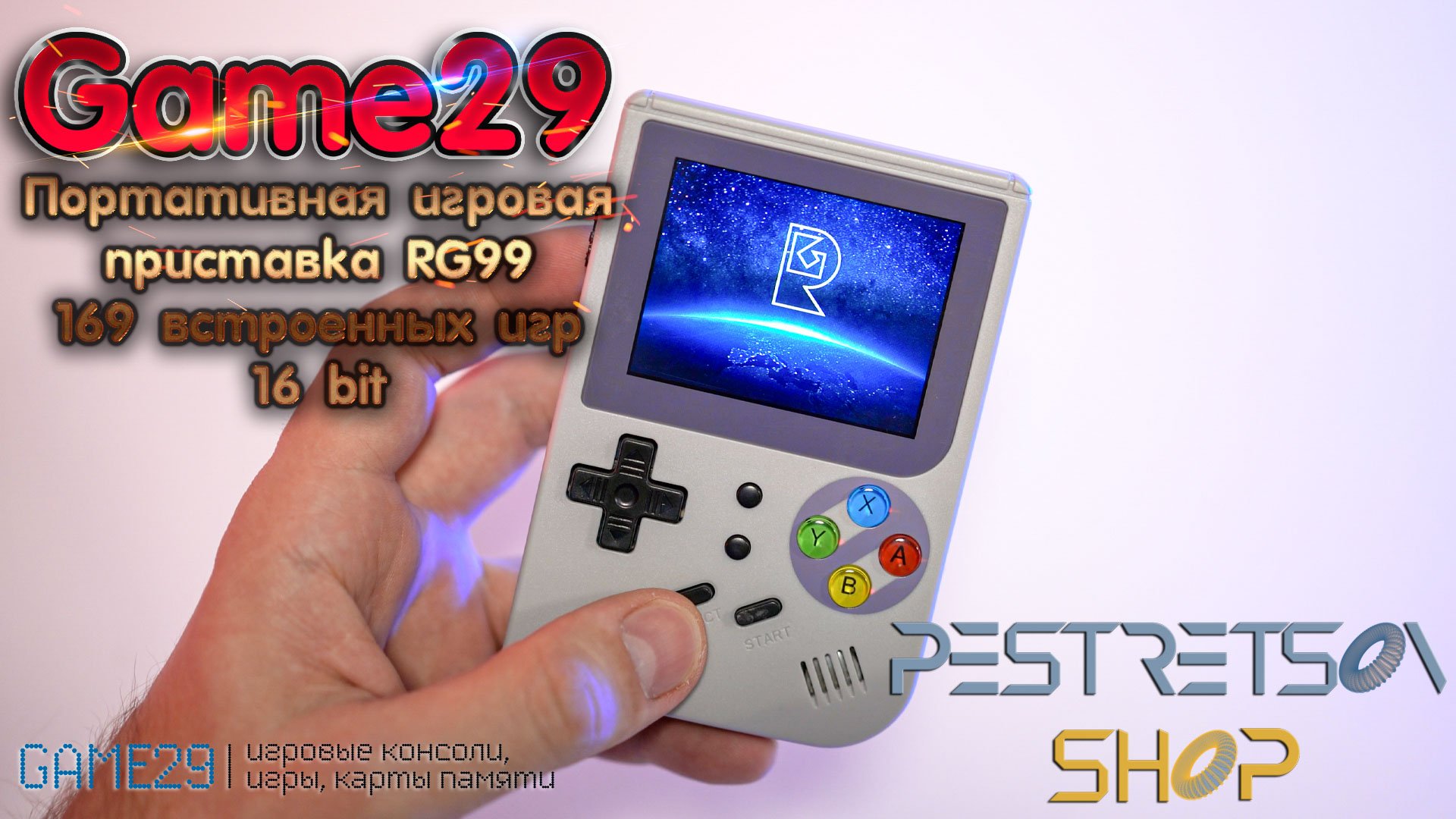 ► ПОРТАТИВНАЯ ИГРОВАЯ ПРИСТАВКА RG99 169 ВСТРОЕННЫХ ИГР 16 BIT ? РАСПАКОВКА ? И ОБЗОР ⬇️