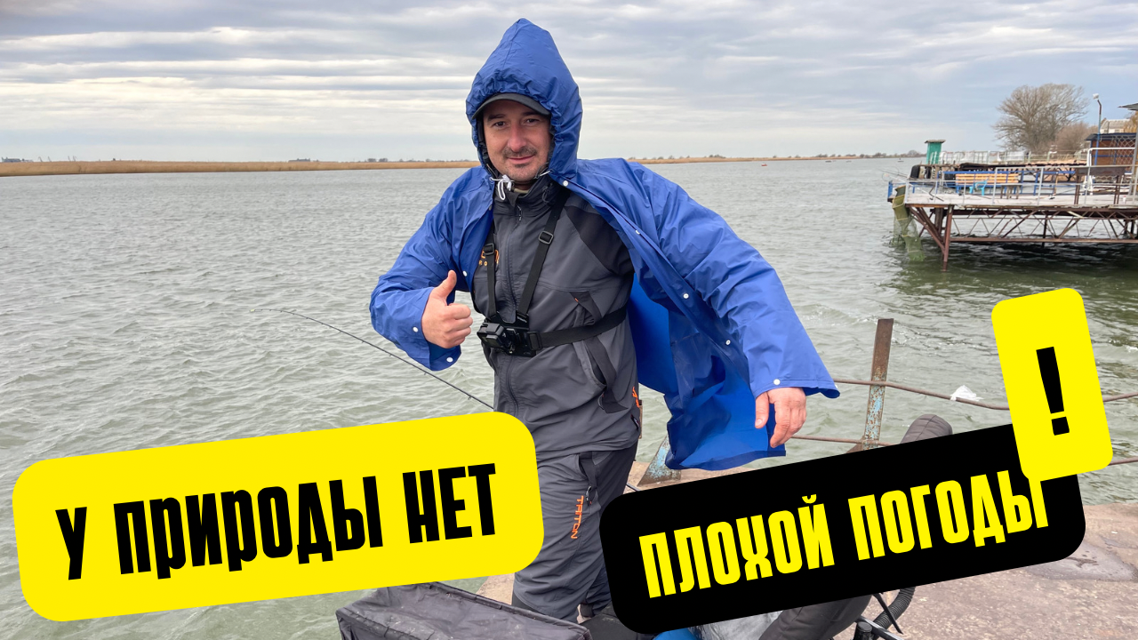 РЫБАЛКА ФИДЕРОМ ЗИМОЙ. (ЛУНА,ДАВЛЕНИЕ,ВЕТЕР И ДОЖДЬ). РЫБАЛКА УДАЛАСЬ. У ПРИРОДЫ НЕТ ПЛОХОЙ ПОГОДЫ!