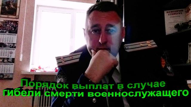 Выплаты семьям погибших военнослужащих