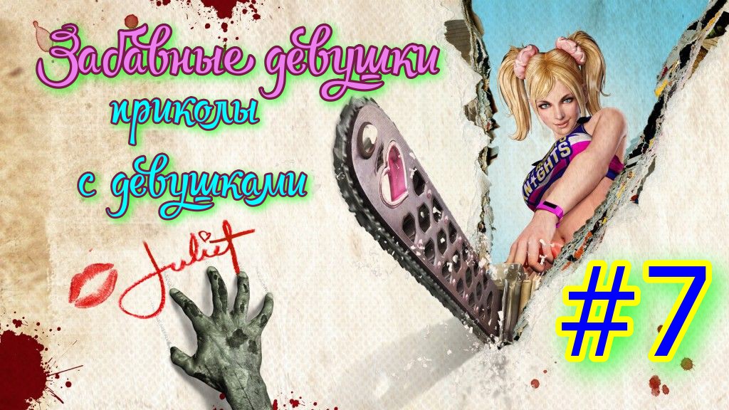 Забавные девушки - приколы с девушками #7