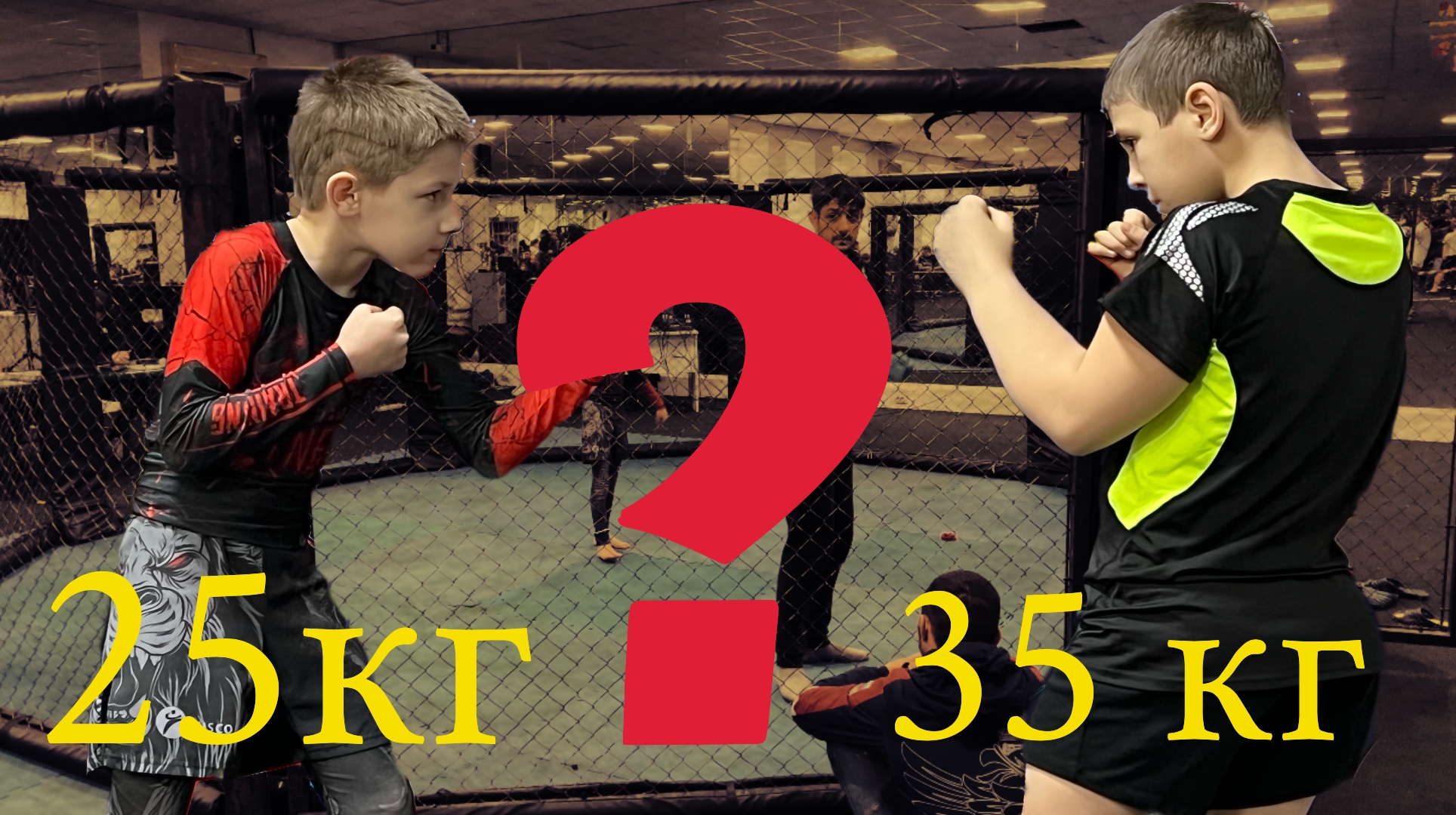 Первый бой за пояс в клетке? #мма #грэпплинг #панкратион #дети #спорт #единоборства