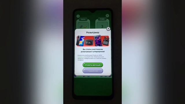 Бесплатный розыгрыш крутых призов в приложении Пятерочка