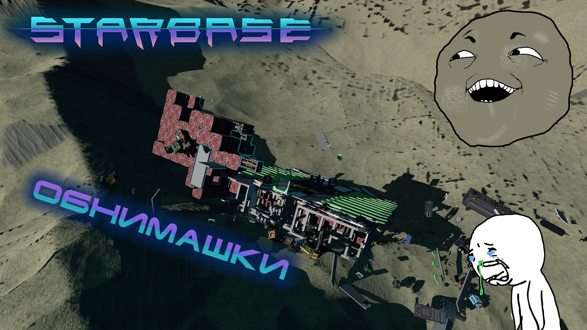 Starbase #11 Потеря корабля забитого рудой!