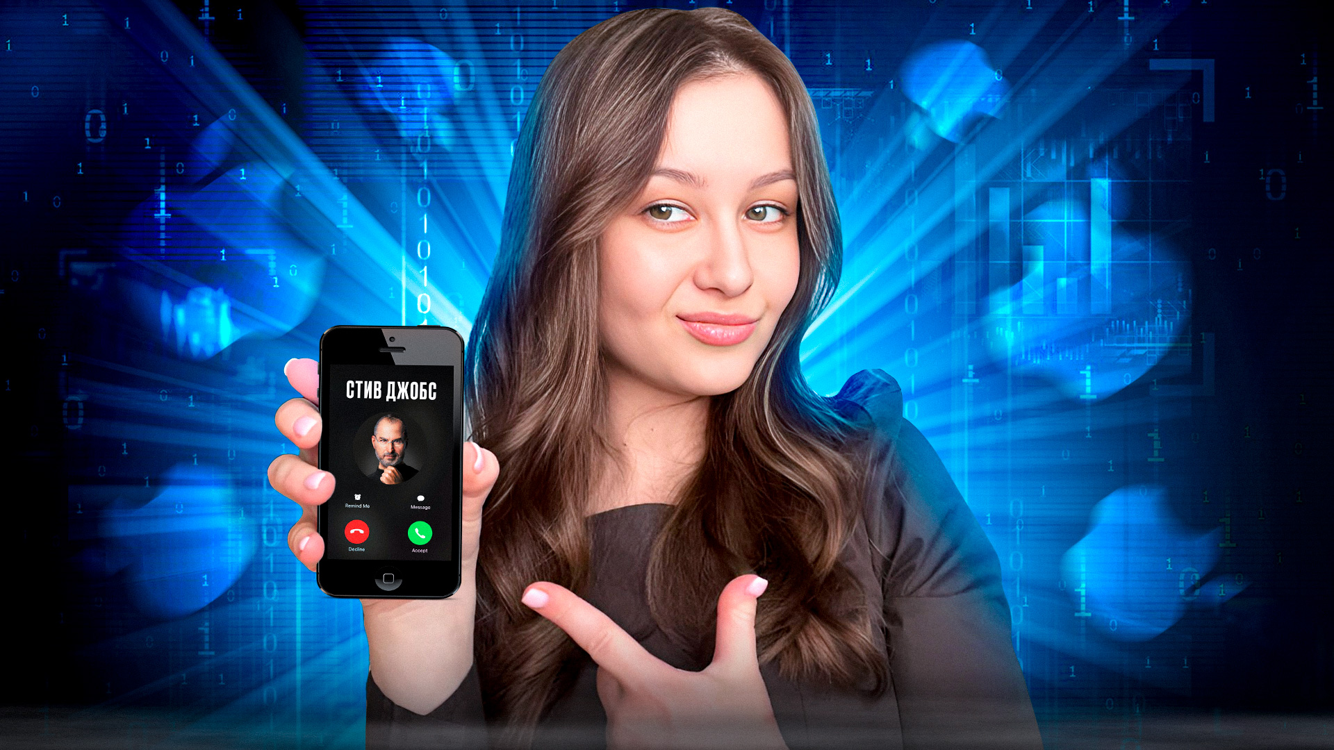 Стив Джобс. Человек, который изобрёл будущее