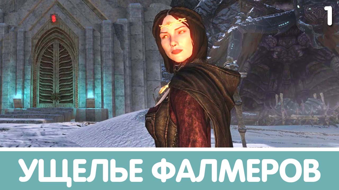 Ущелье Забытой долины. КСАММАКСИМУС (Deception - ACT II). Прохождение #1 | Skyrim mod
