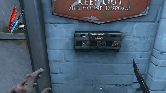 Dishonored - прохождение [13] - русские субтитры