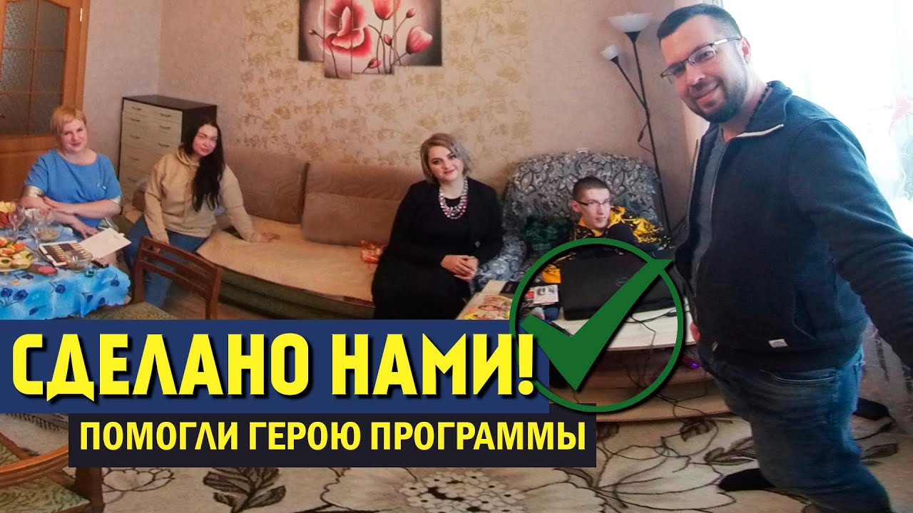 Участники Клуба "Время - вперёд!" помогли герою программы