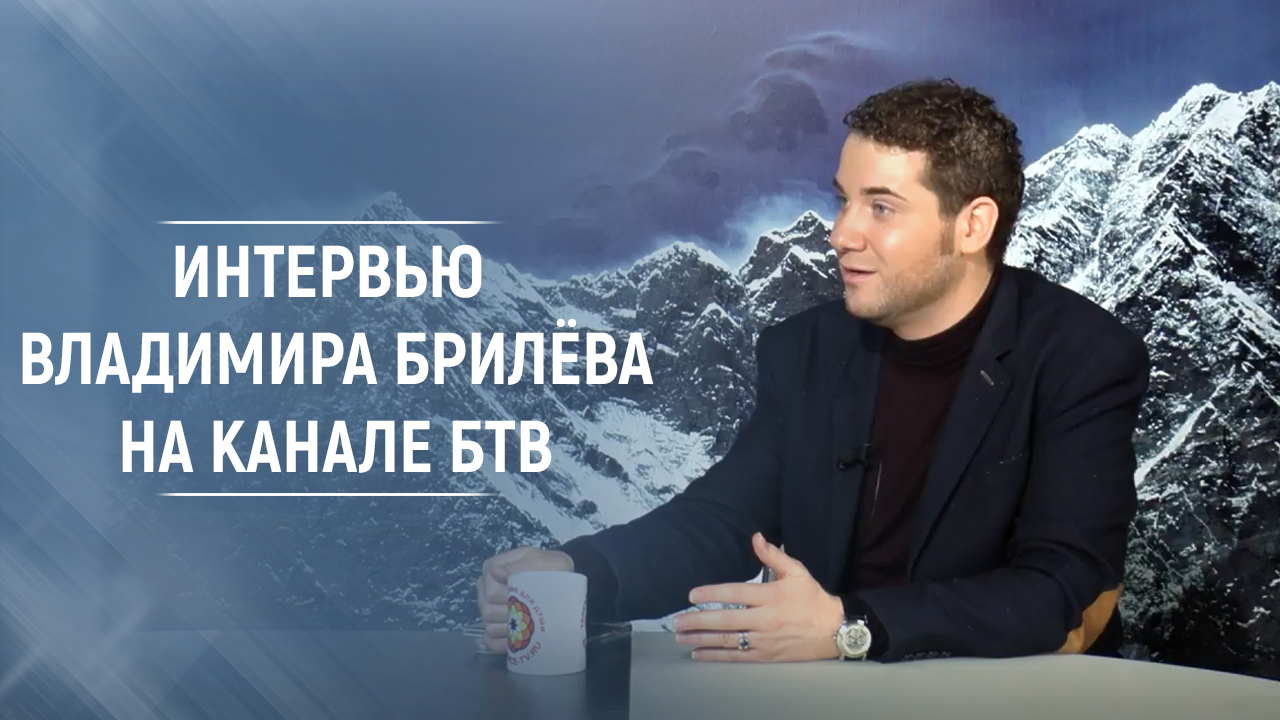 BRILEV - интервью звёзд. Канал BALANCE-TV.RU. | Что такое мир и как достичь гармонии.