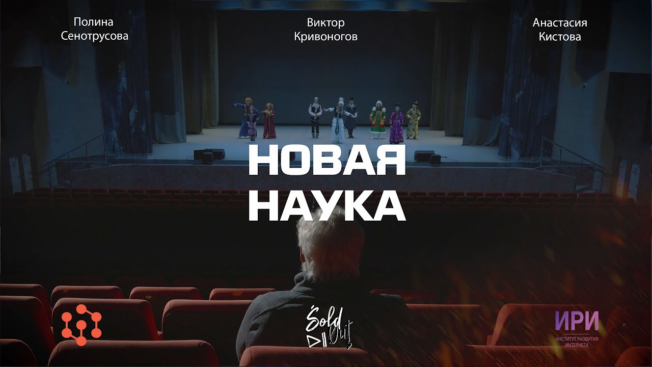 Новая наука|Серия 3. Познай себя