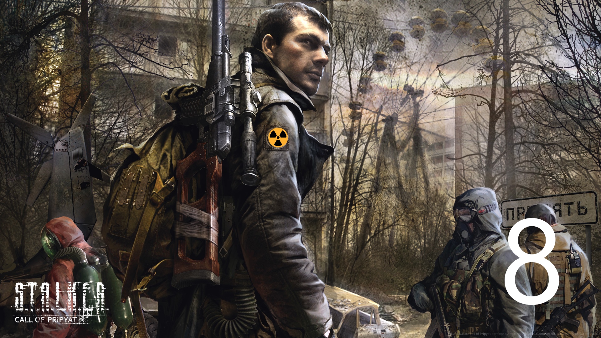 ☢ S.T.A.L.K.E.R.:Зов Припяти.Подготовка к пути в Припять. Часть8 ☢